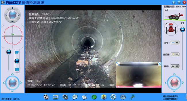 新会管道CCTV检测专家-炜誉市政工程有限公司